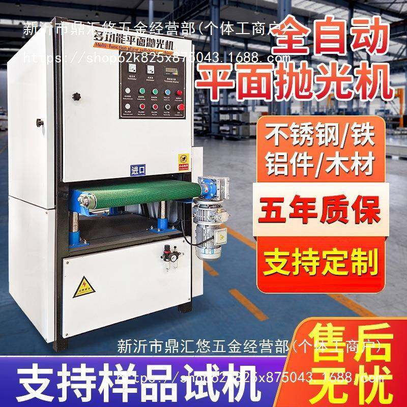 金平面抛光机属打丝磨不锈钢拉体铜铝镜面小型台IYX式除锈去毛刺,金属材料及制品,其他金属制品,淘宝优惠券,粉丝福利购,淘宝优惠卷