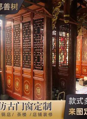 东仿古门窗实木花格阳木雕屏风中隔麦太保断雕窗式花格栅镂空刻装