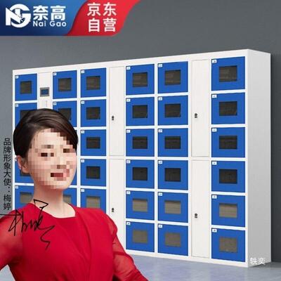 奈高指电子存包柜手机商场储市KMD4530单位寄存柜亚克力柜透明物