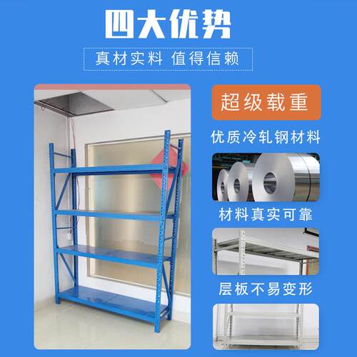 仓库型轻型货架4层货架轻仓货架储物架商储店可拆BRD卸货架储物
