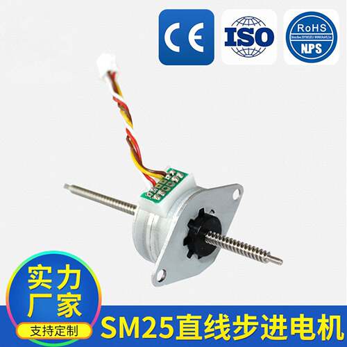 SM2505直步进电机步028精密直线线进马达S2M5直线步进电机厂家