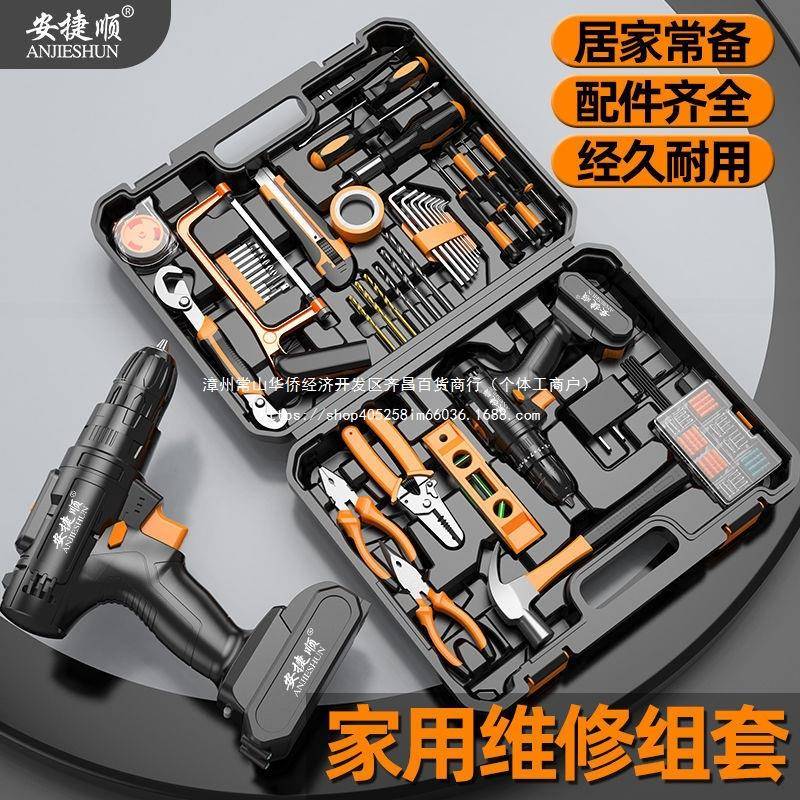 捷顺家用电钻手工套安装383多功能五金维维修工具箱21具V电钻家庭