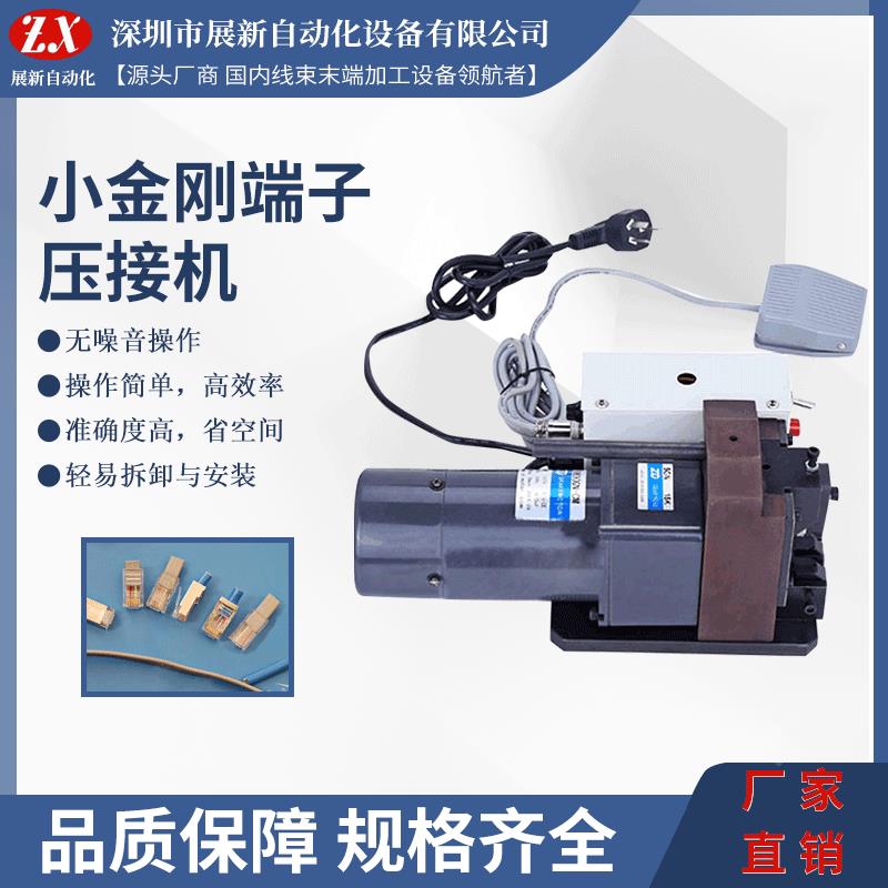 水头晶ZX-PC头压线机电话线打头机端网络线压机小接金刚子机PC压