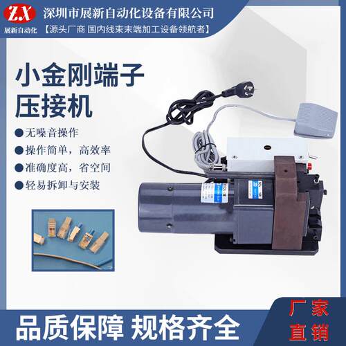 水头晶ZX-PC头压线机电话线打头机端网络线压机小接金刚子机PC压