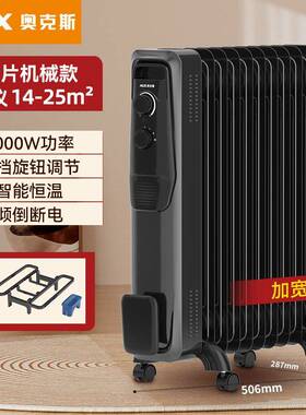 .斯克NSC-200-暖取奥器