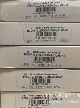 FAG高HOI精密轴承德国FAG轴B7016E-T-P4S-UL机床轴承高速承轴