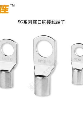 SC10/16/5-68/1XMG0方平窥/口铜鼻子冷压铜接头线耳接线端子2镀锡