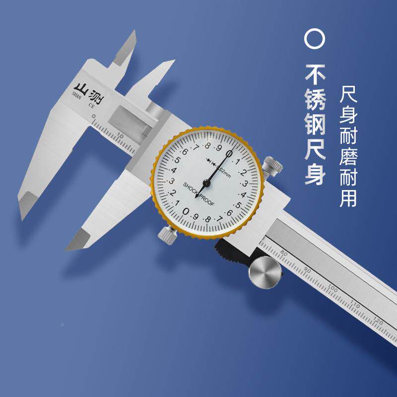 山测带表卡尺0m-150-标200-精300m代713表卡尺高度油标游卡尺不锈