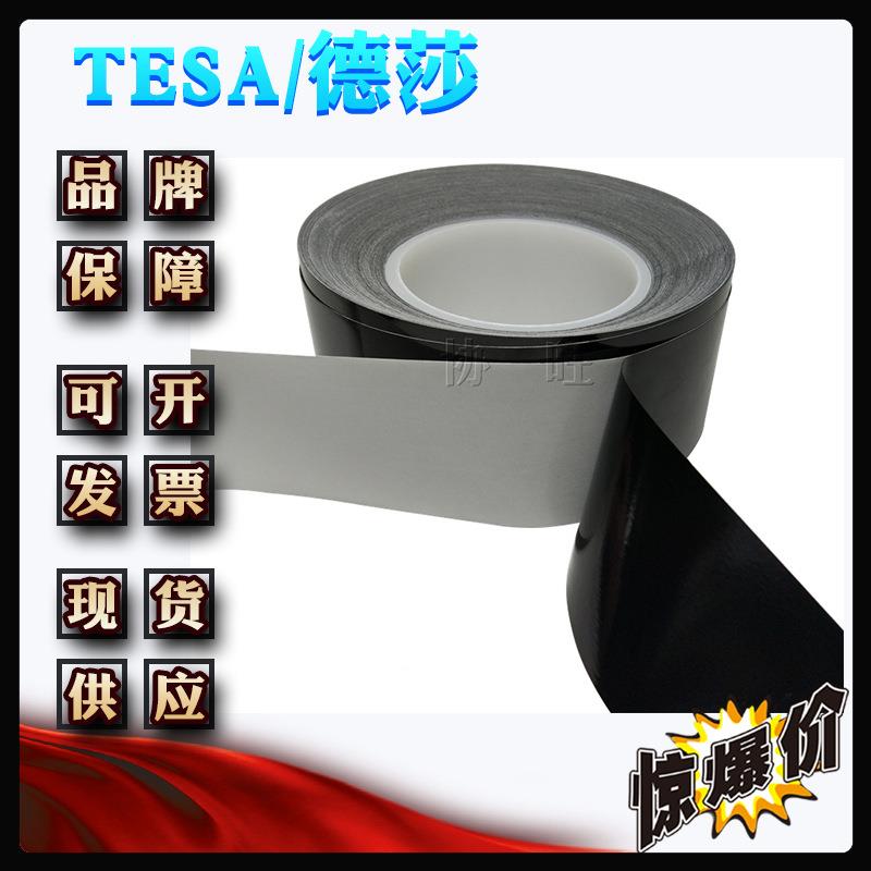 光德莎100tesa7100LEDXW-35105光源遮面纯黑7单胶带