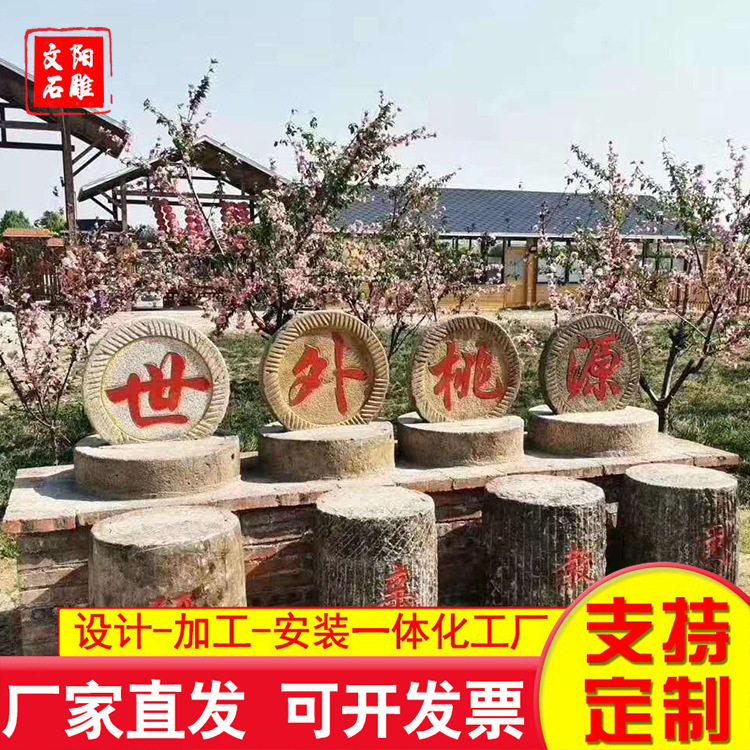 民间花岗岩磨盘石摆件 园林公园地铺老石磨 景区刻字磨盘石装饰