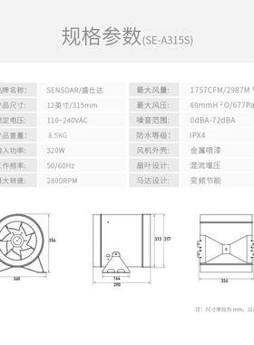 厂SE-A315Z家直供轴流管道风形机风金属圆12寸22v排0气扇散热抽风