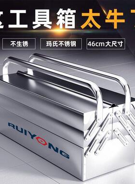 超厚不锈钢工具箱三层折叠用收52655车载提家式铁皮工业纳盒手多