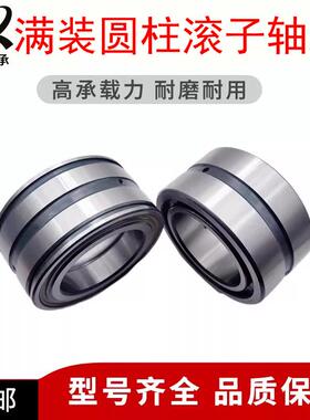 386满装圆柱滚子轴6压力轴承314系列2/28/390/32/3承4/36/38DE-2L