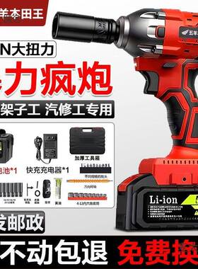 无电动扳手锂电刷冲击扳手大扭力汽充电扳手71470脚手太架木工修