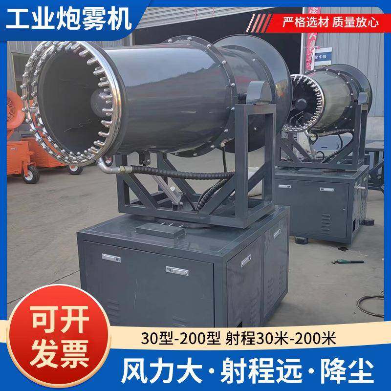 业雾炮煤矿机尘雾炮机工业级大型VNT雾炮除机工工业炮雾机,畜牧/养殖物资,特种养殖设备,淘宝优惠券,粉丝福利购,淘宝优惠卷