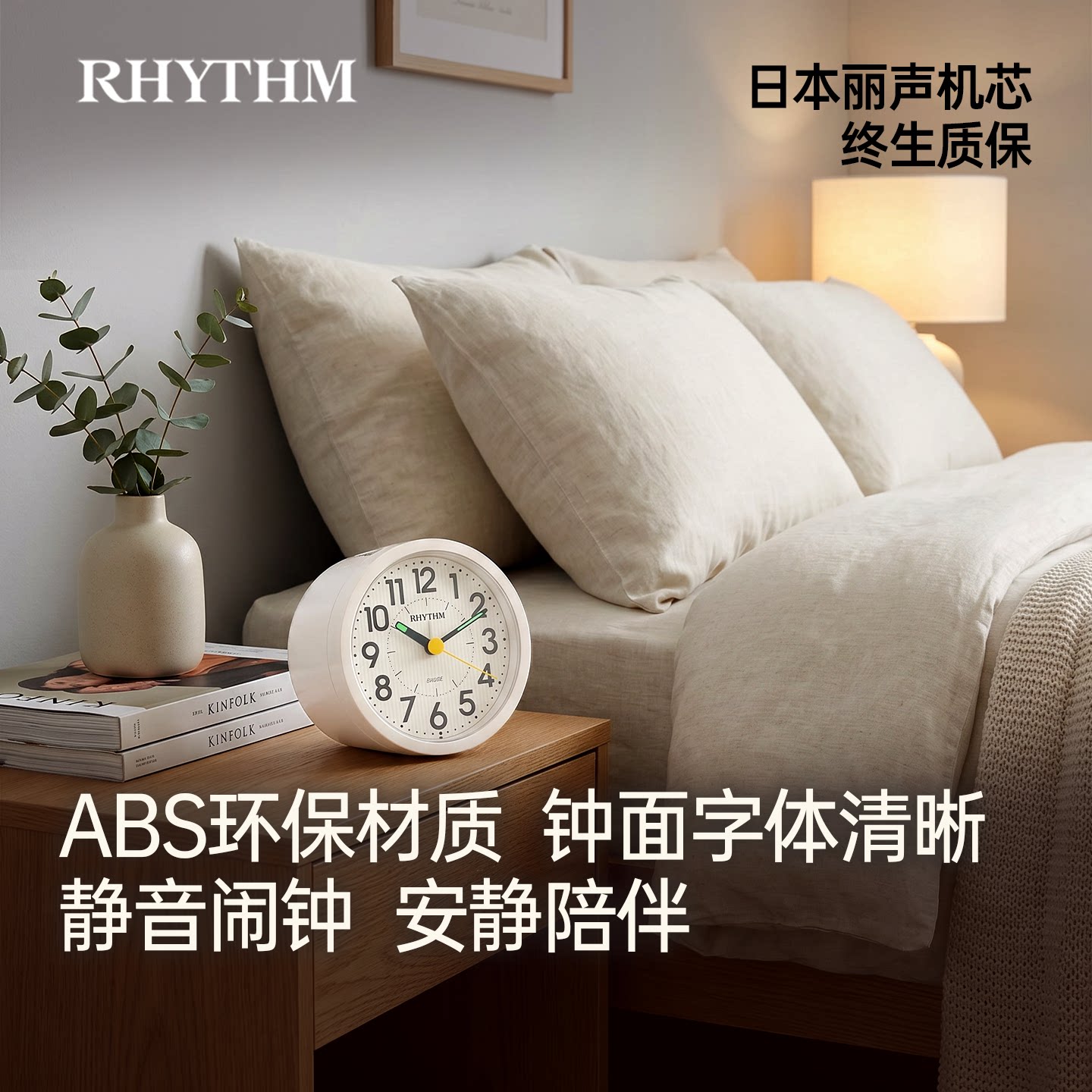 RHYTHM丽声日本闹钟儿童卧室静音小闹钟学生专用起床神器床头钟