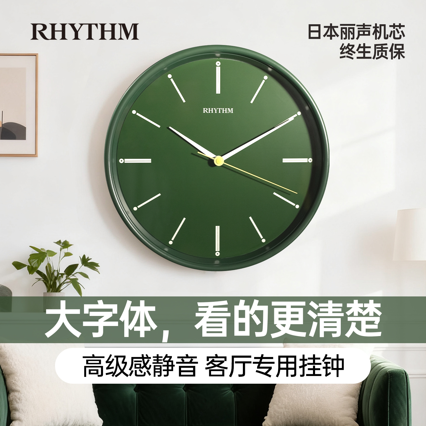 RHYTHM丽声静音夜光客厅卧室创意家用挂钟2025年新款轻奢简约挂表