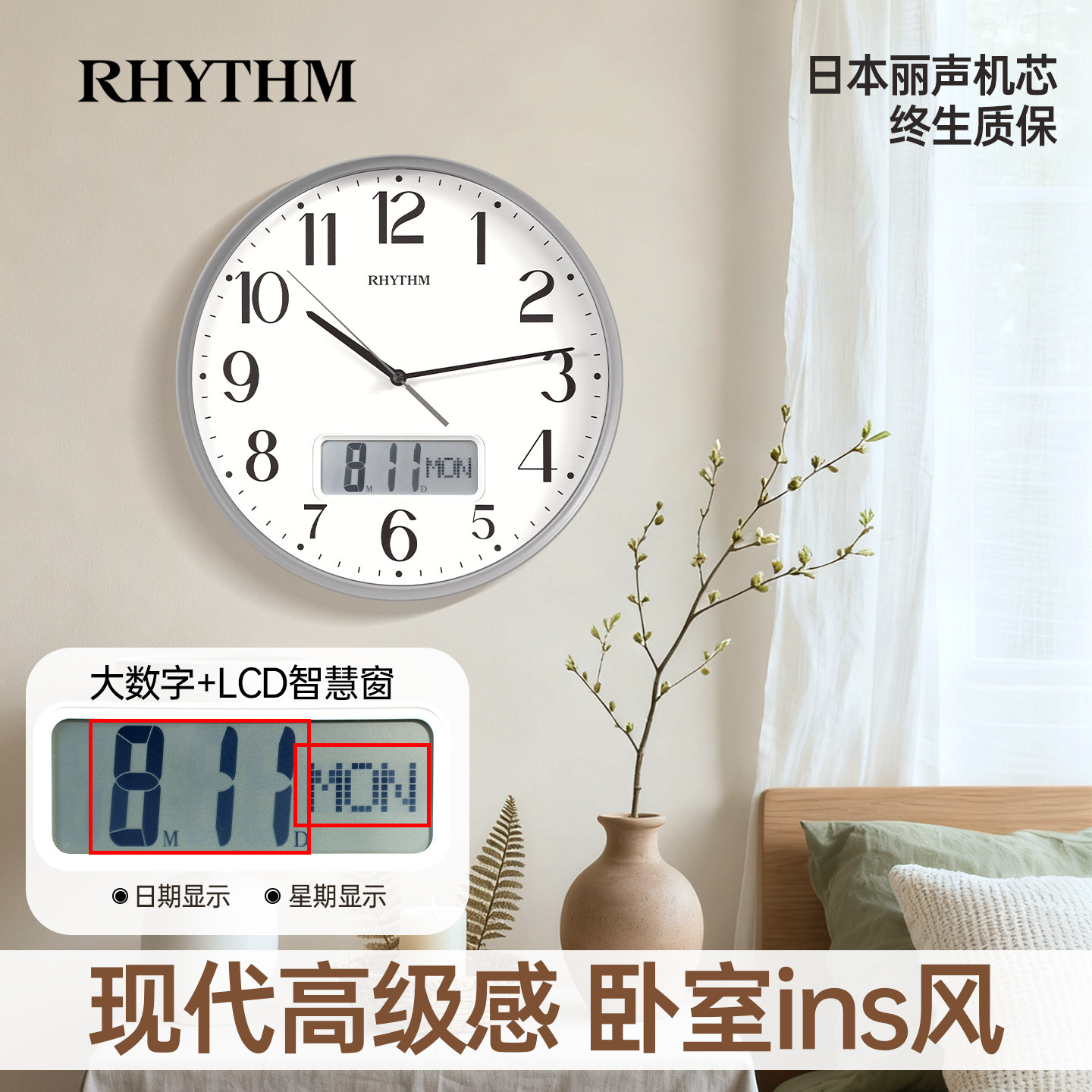 RHYTHM丽声儿童卧室超静音挂钟免打孔钉2026年新款钟表石英钟挂表