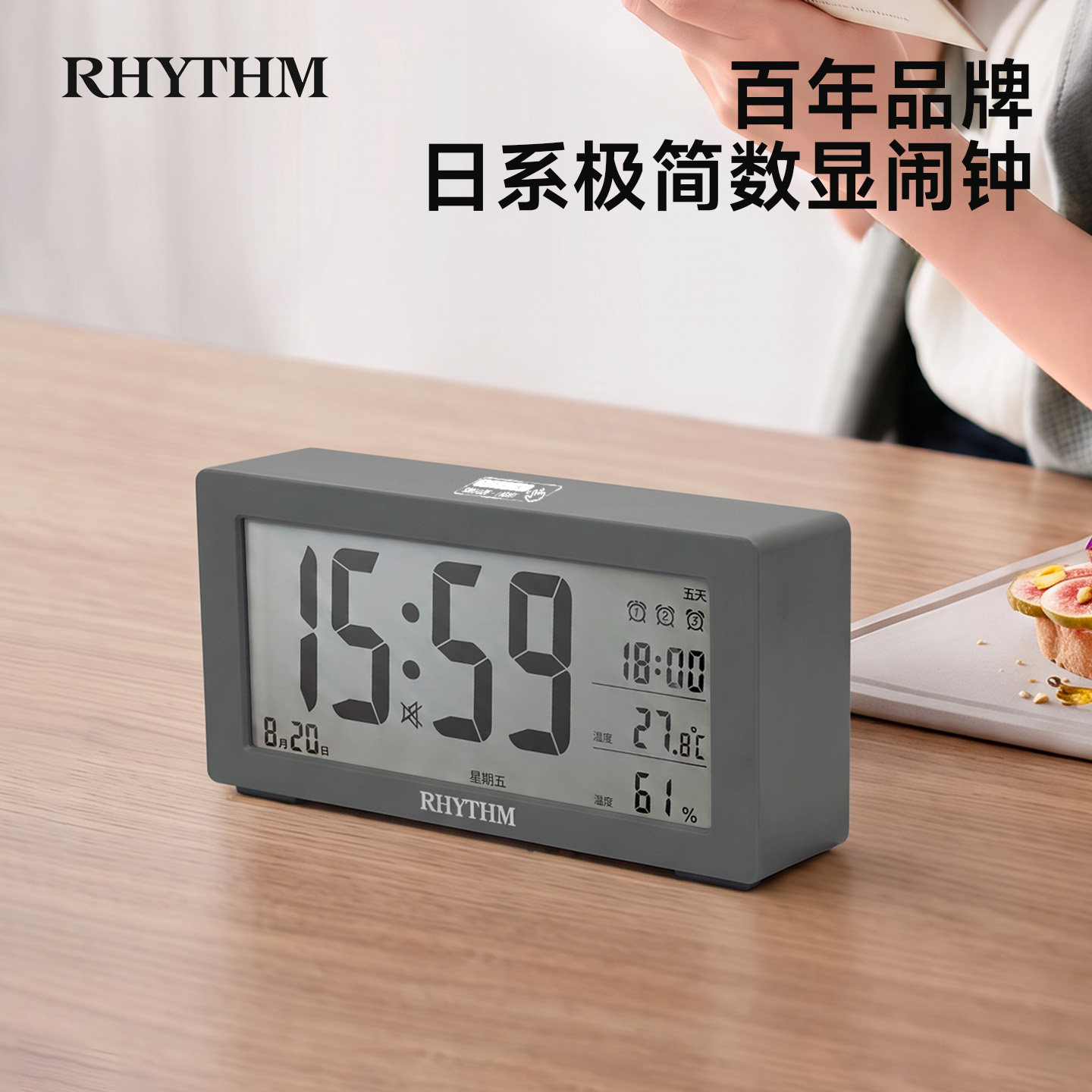 日本丽声小身材大本事智能闹钟图片