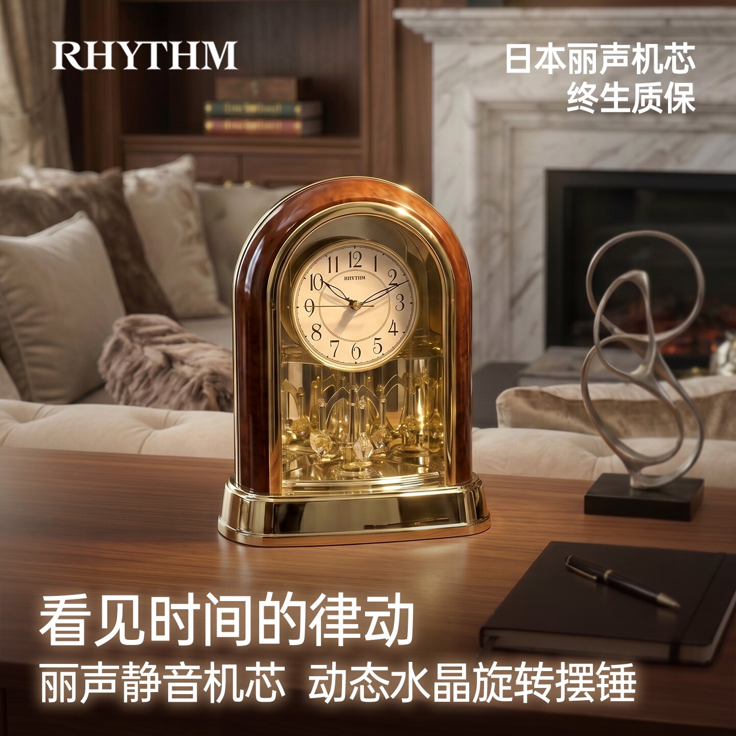 RHYTHM丽声高端静音台式座钟图片