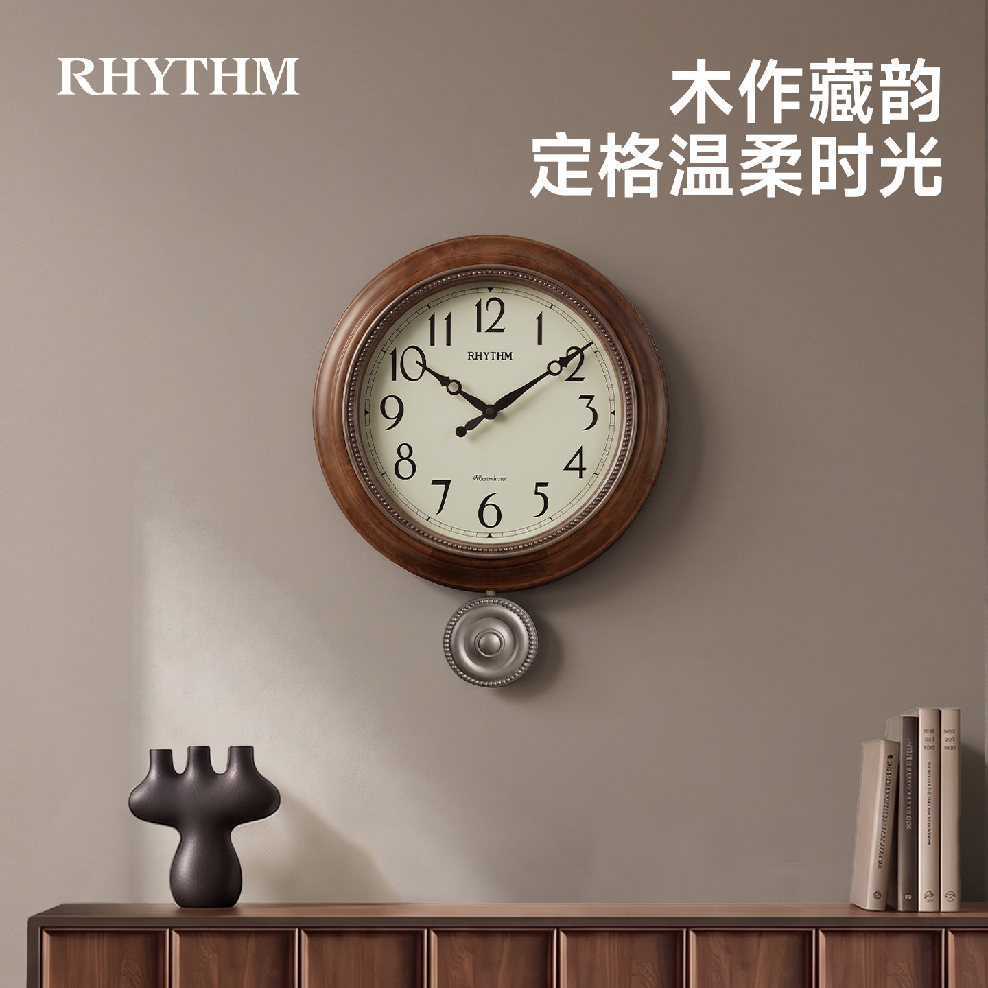 RHYTHM丽声钟表挂钟客厅2026新款轻奢高级感创意时钟挂墙家用挂表
