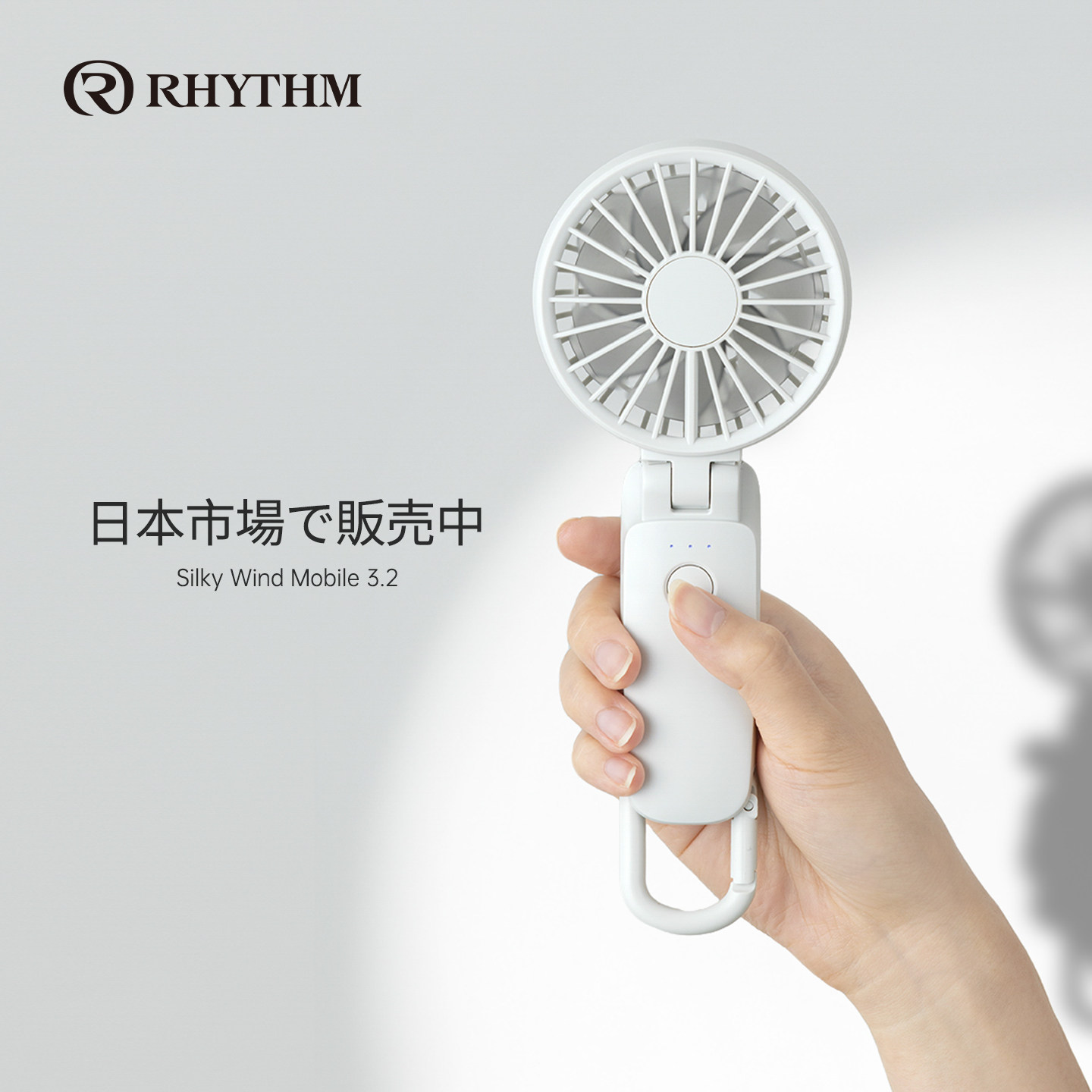 RHYTHM丽声手持小风扇婴儿车宝宝吃饭宿舍桌面挂脖吹辅食usb风扇便携式随身2026新款超静音无声超长续航充电
