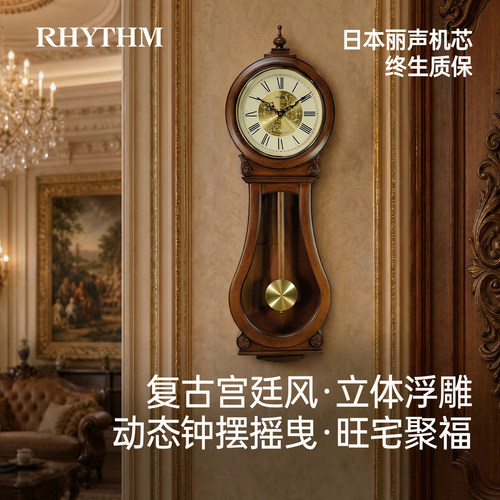 丽声实木挂钟客厅现代简约
