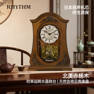 RHYTHM丽声座钟客厅家用中国风2026新款实木创意钟表摆放式台钟