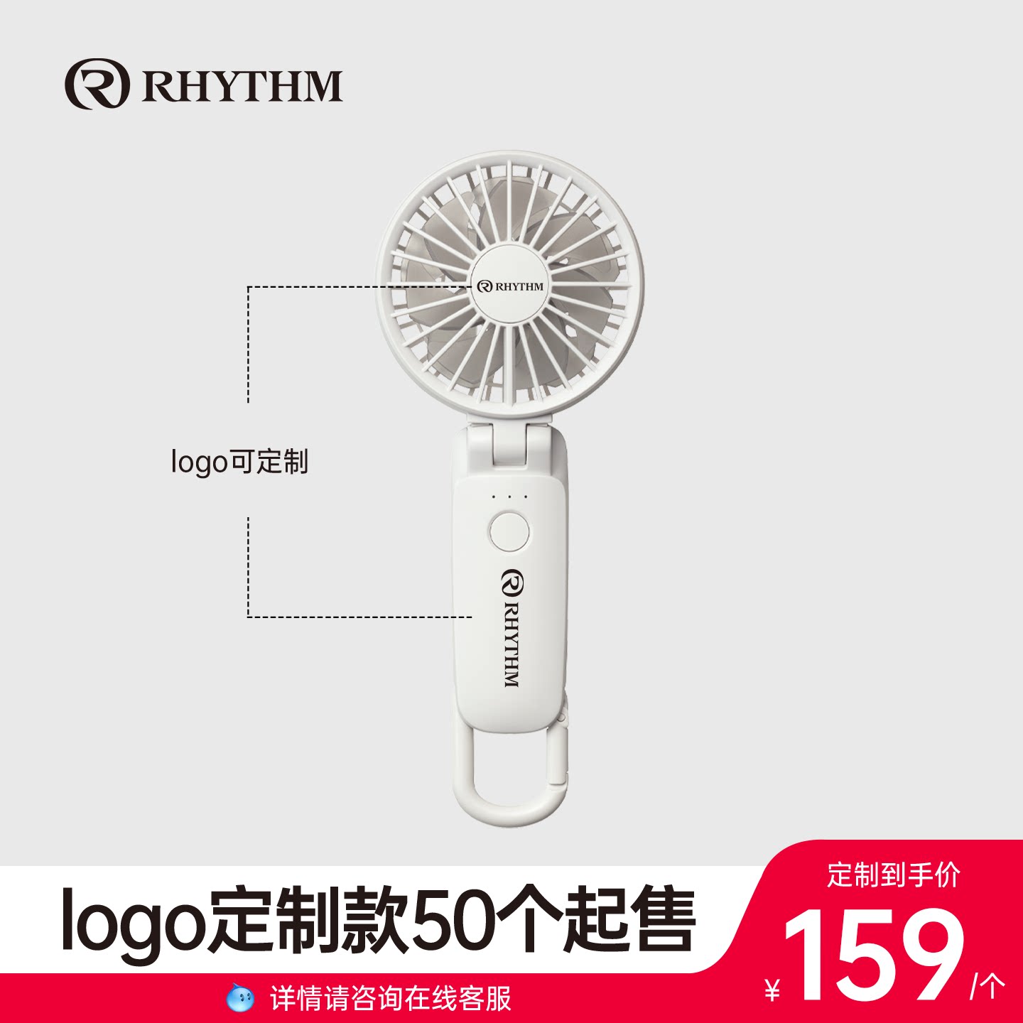 RHYTHM丽声定制超静音USB风扇图片
