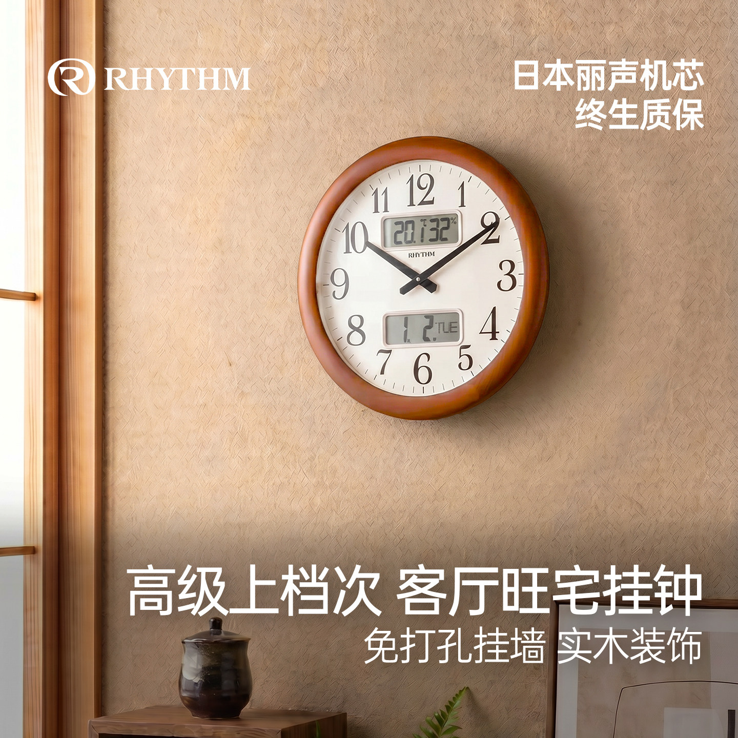 丽声实木挂钟客厅现代简约图片