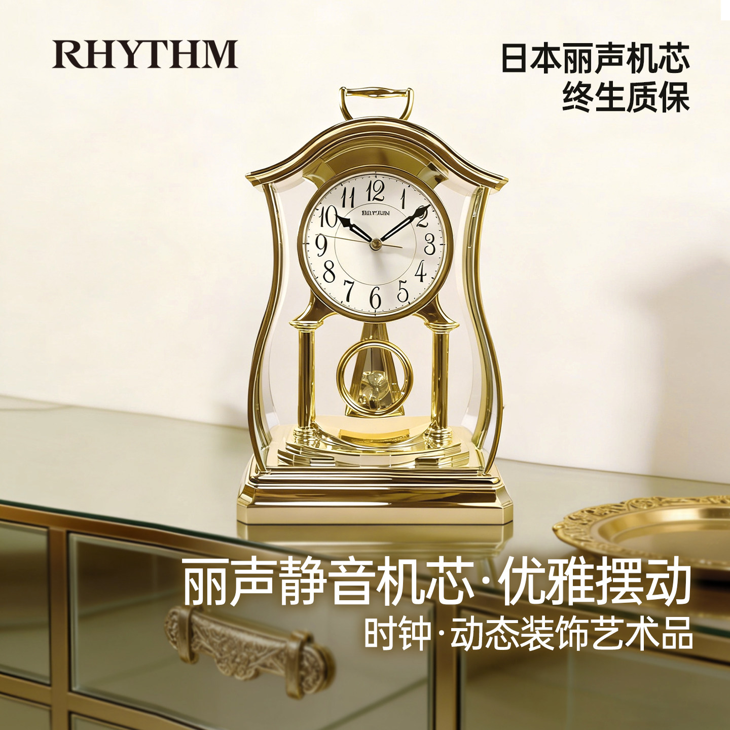 RHYTHM丽声座钟客厅家用中国风2026新款实木创意钟表摆放式台钟