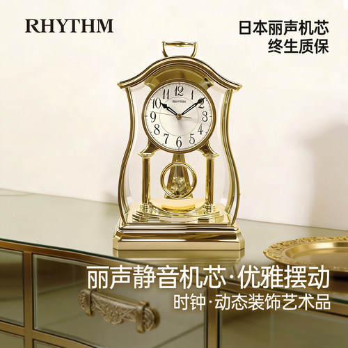 丽声2026新款创意座钟