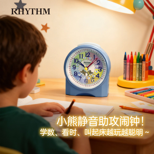 丽声儿童强力叫醒创意闹钟
