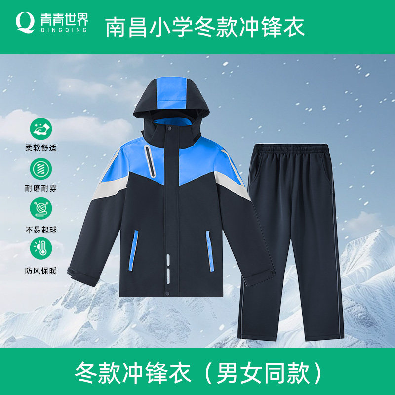 青青世界江西南昌小学外套冲锋衣图片