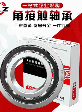 7001主轴7002双列7003 7004 7005配对7006 7007 7008角接触球轴承