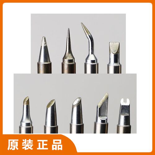白光HAKKO烙铁头FX-8301/8302/838刀型马蹄形尖咀T20-K/BC/D焊咀