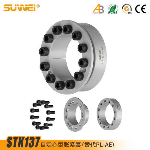 涨紧套STK137胀紧套替代椿本PLG080-120AE胀套涨套免键轴套