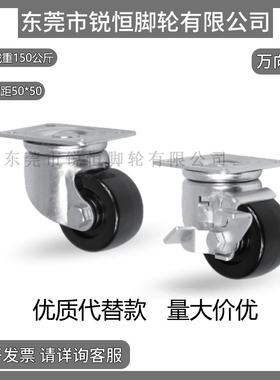 2寸日式米思米CHJF50  CHJS50A国产代替款式脚轮50X50孔距万向轮