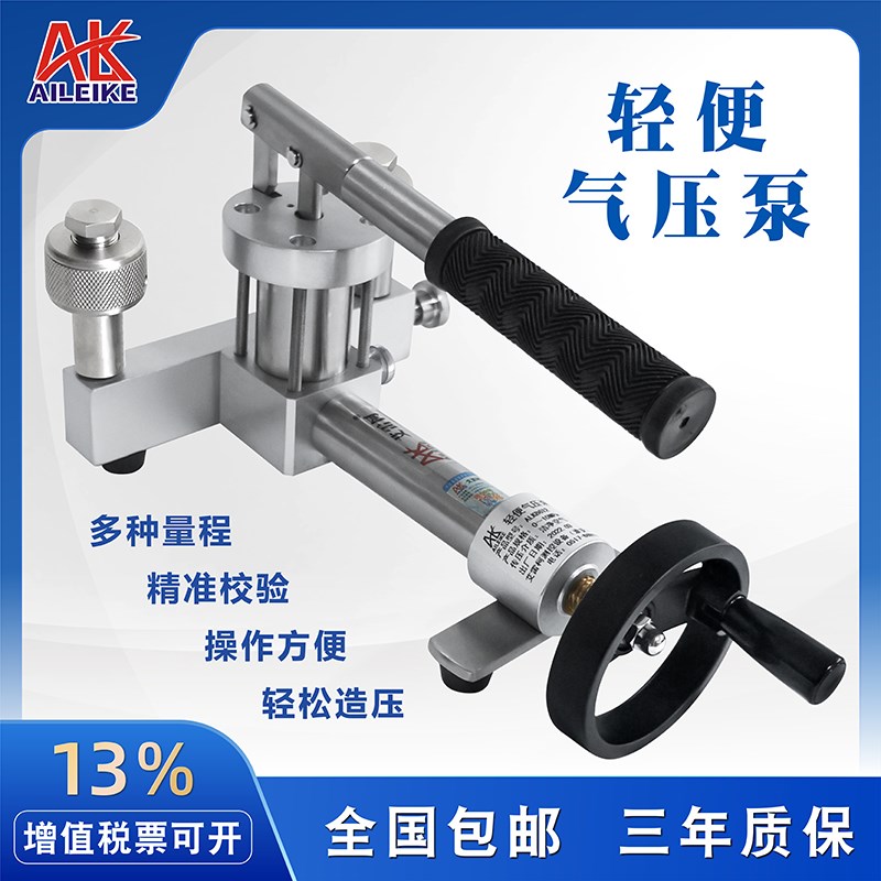 轻便气压泵ALKB612真空负压压力发生器压力表变送器手动校准源