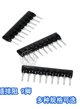 9P直插排阻A型 A09-102J 1K 5.1K 4.7K 10K 100K 2K 3K 510R 330R