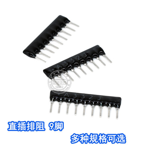 9P直插排阻A型 A09-102J 1K 5.1K 4.7K 10K 100K 2K 3K 510R 330R