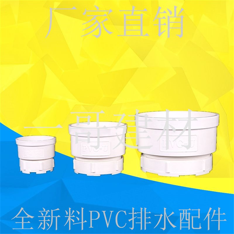 PVC清扫口 排水管堵头帽大口检查 50 75 110 160 200 250 315 400