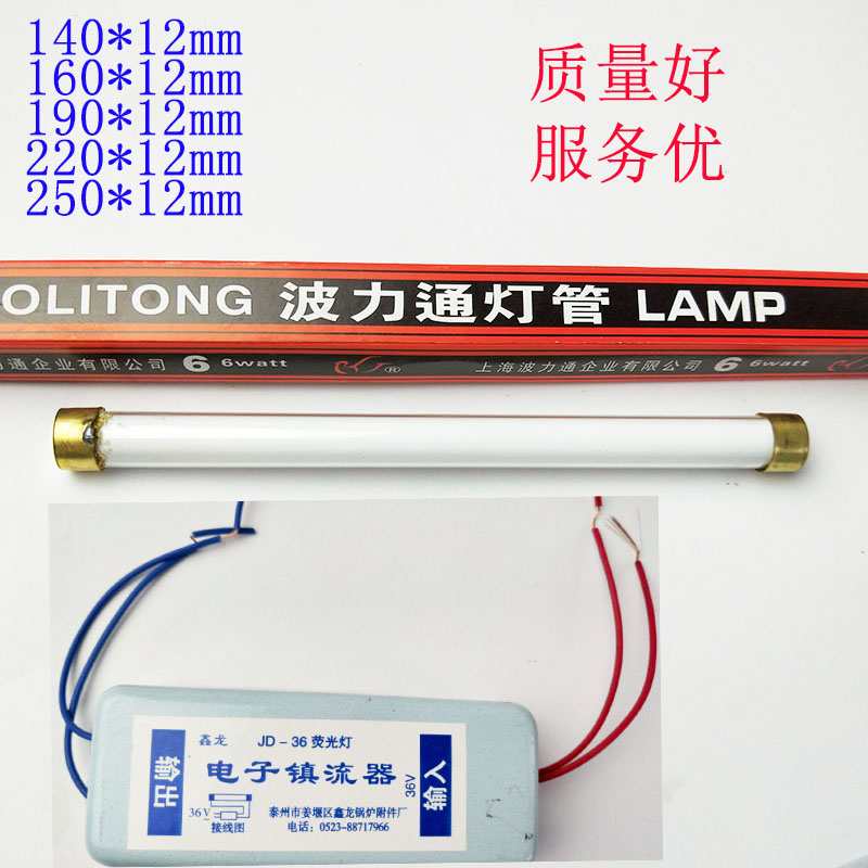电子镇流器双色水位计镇流器19CM 平头灯管配件36V 6W输入输出36V