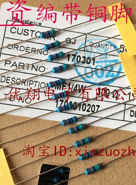 铜脚1%MF金属膜电阻1/4W 91K 100K110K 120K 130K140K150K(100个)