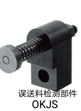 OKJS16 20 30 WF WL WM误送料检测部件误送检测末端感应器米思米