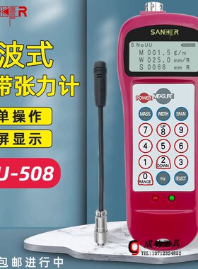 皮带张力计U-508音波张力测试仪代替UNITTA 皮带张紧力频率计