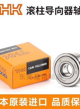 进口THK不锈钢轴承NART5 6 8 10 12 15 17 20MVR MUUVR25滚轮