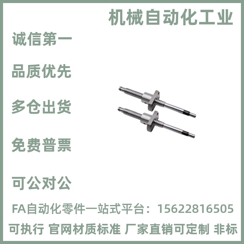 怡合达替代滚珠丝杆LCD02 LCC07-8-2A 8-2 10-2 10-4丝杠螺母套装