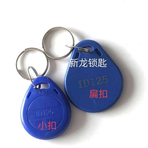 ID125穿越防火墙复制扣 ID375扣ID500门禁复制扣 复制卡