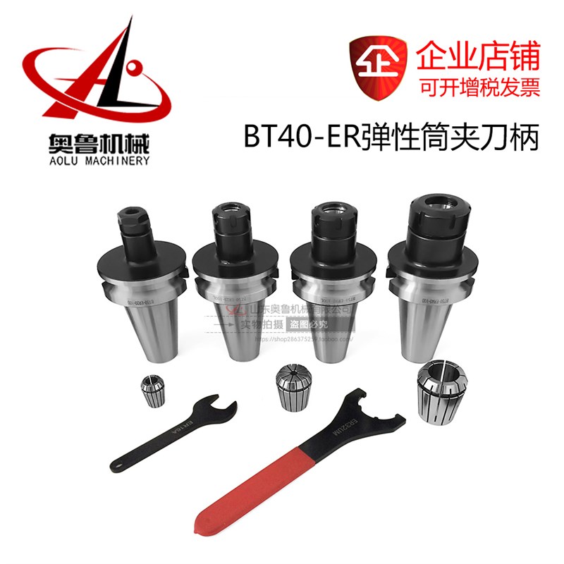 BT40ER11 16 20 25 32 40 50-70 80 150 250 300筒夹bt40数控刀柄